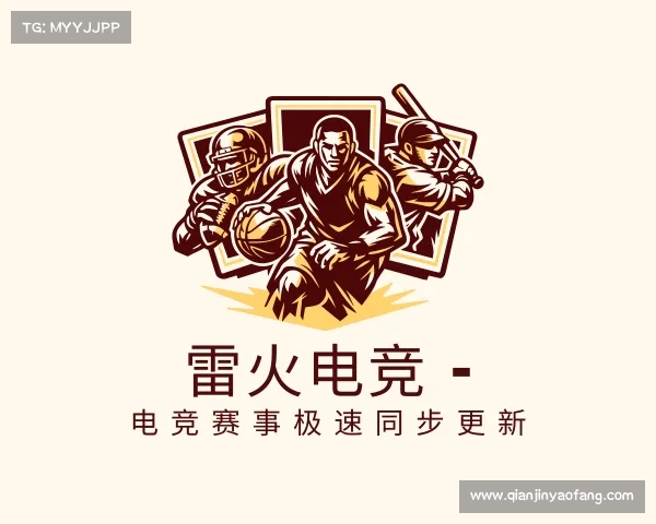 网页版雷火电竞 - 电竞赛事极速同步更新